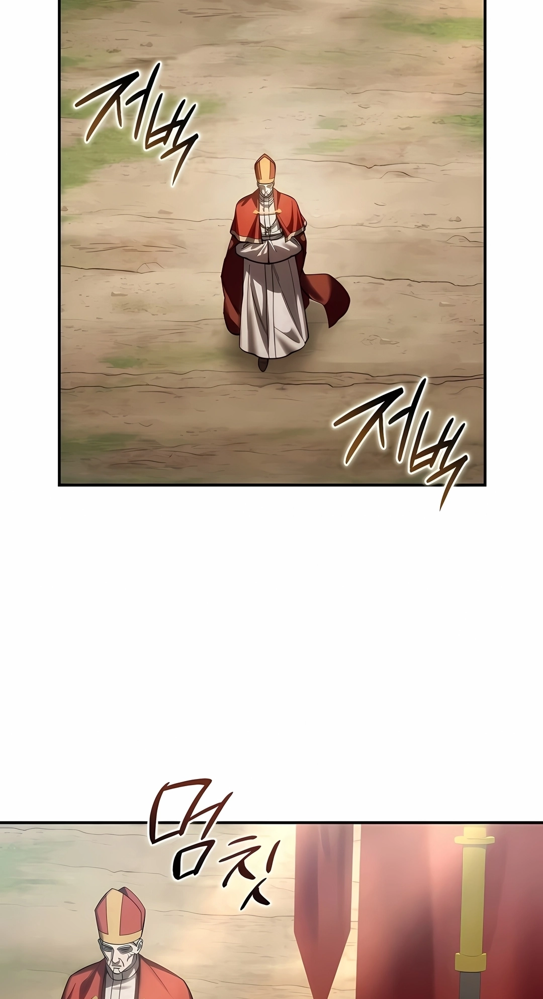 Star-Embracing Swordmaster Capítulo 128 Página 22