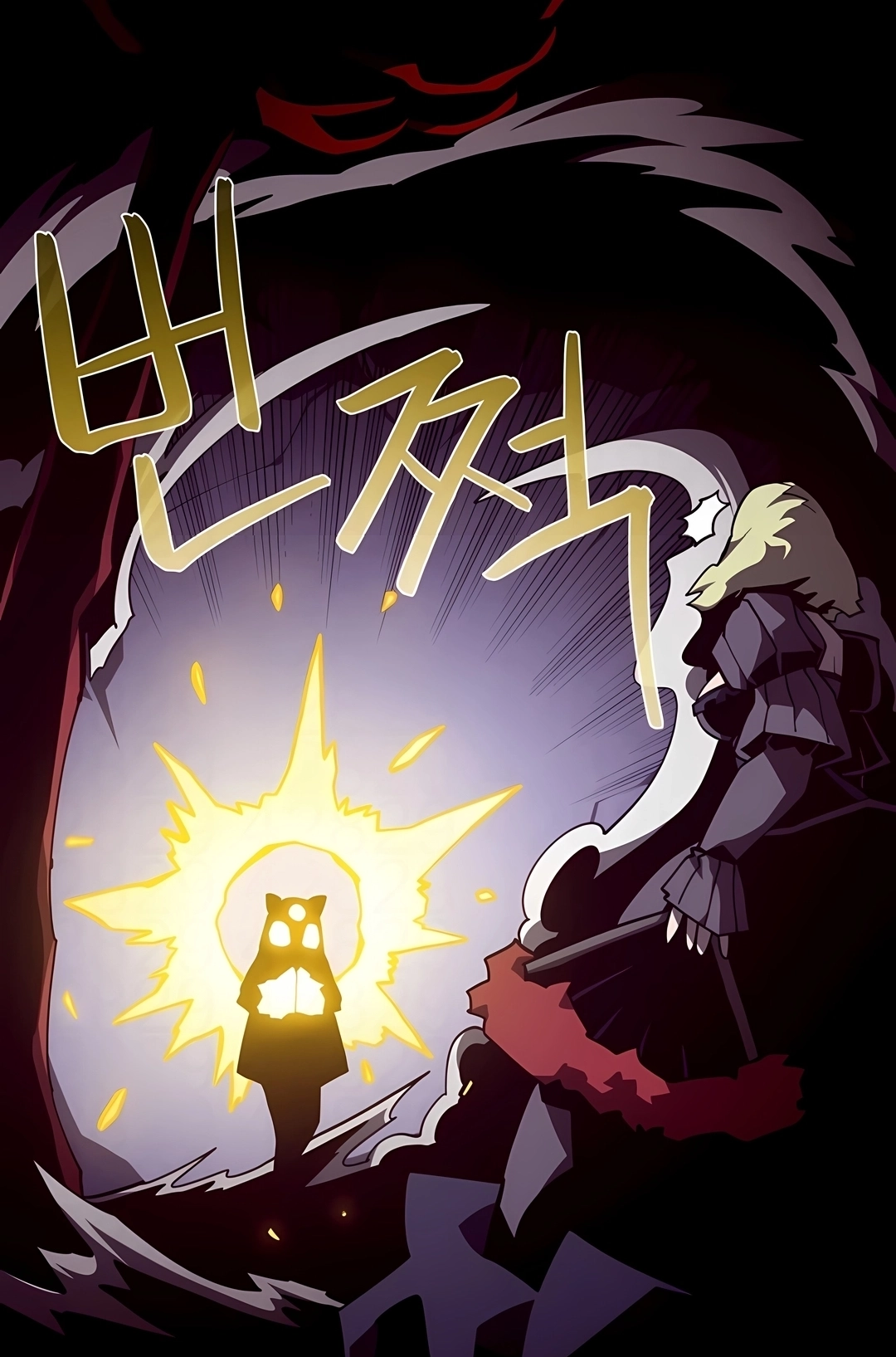 Dungeon Odyssey Capítulo 153 Página 6