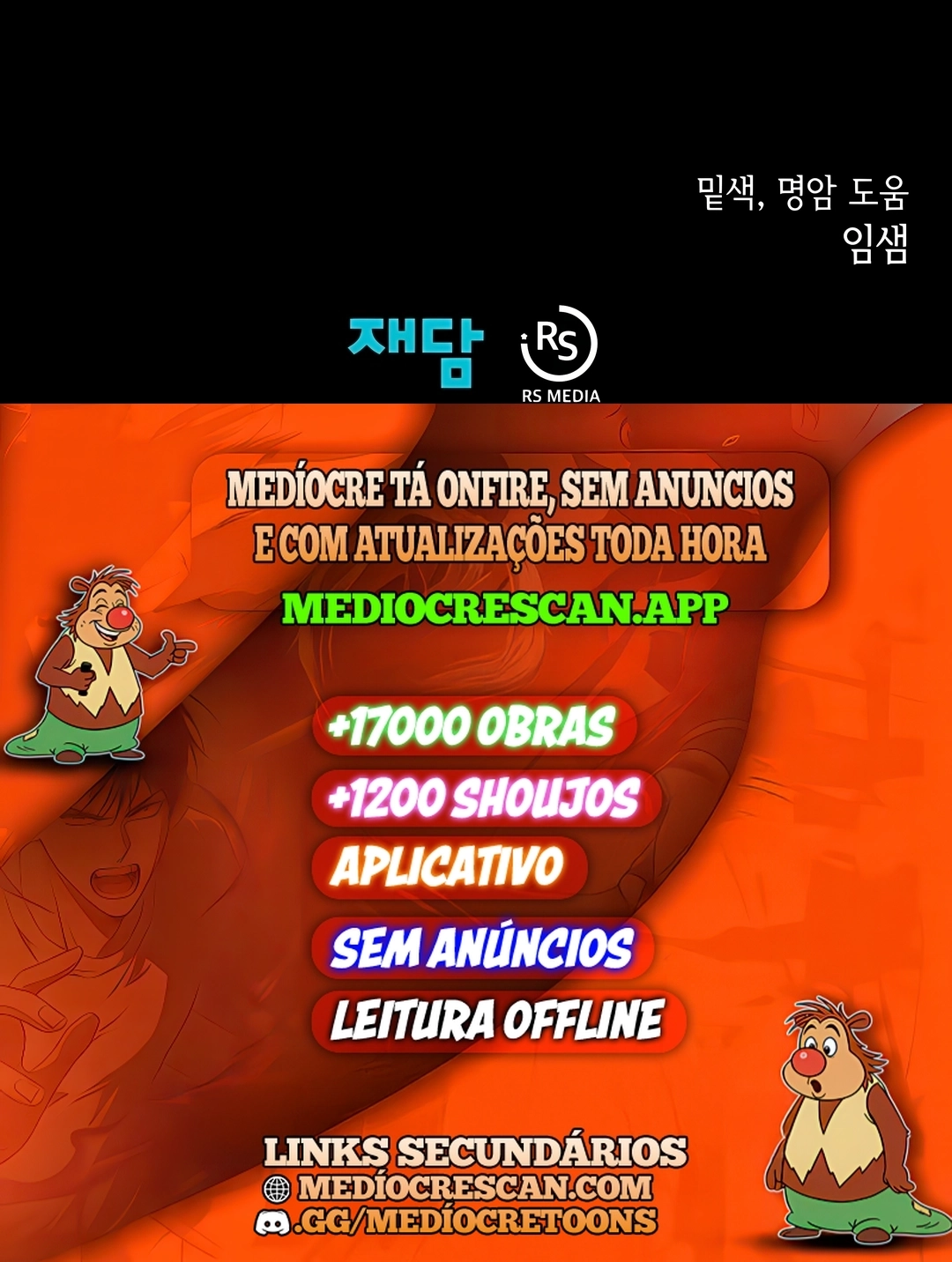 Dungeon Odyssey Capítulo 160 Página 120