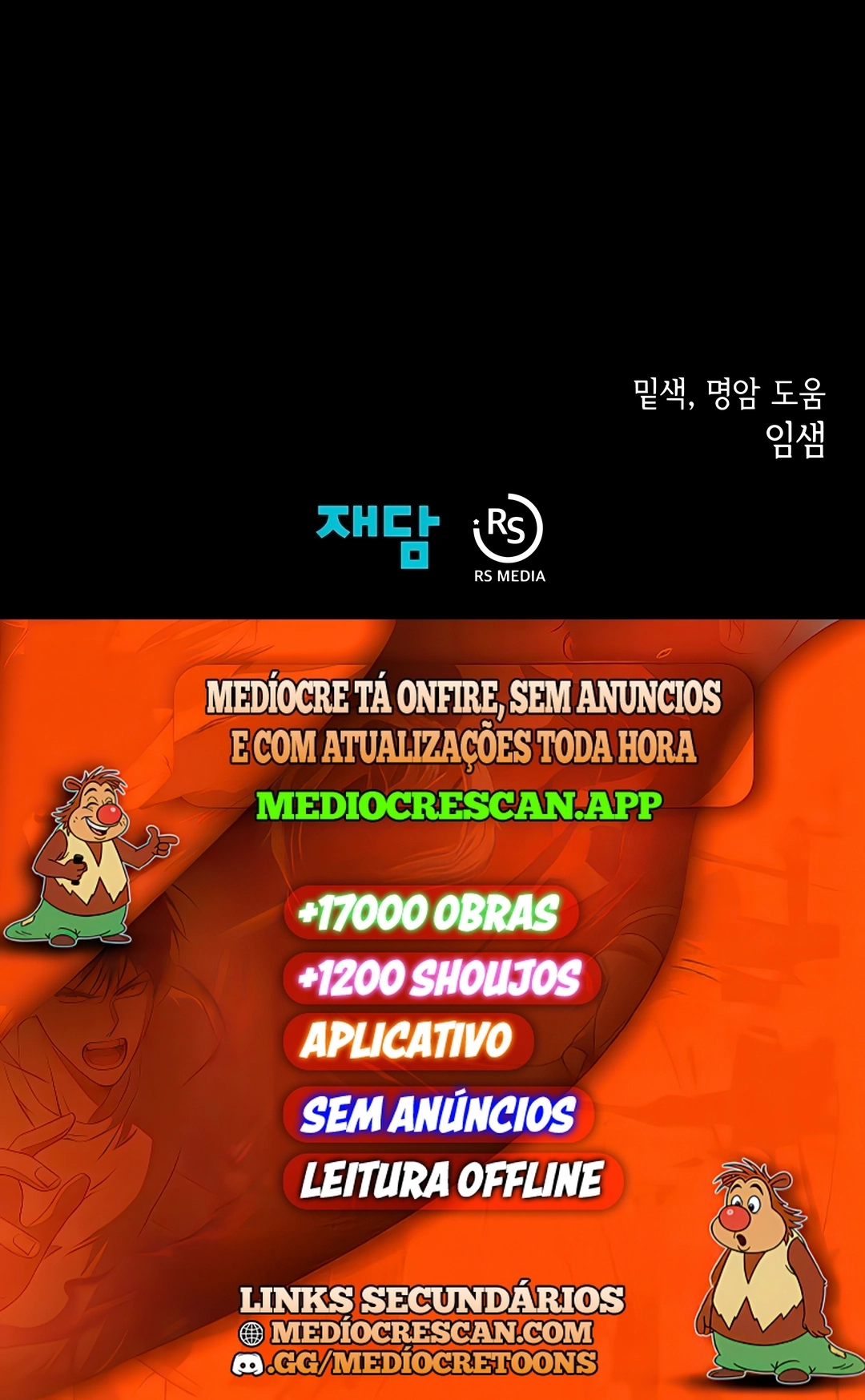 Dungeon Odyssey Capítulo 168 Página 120