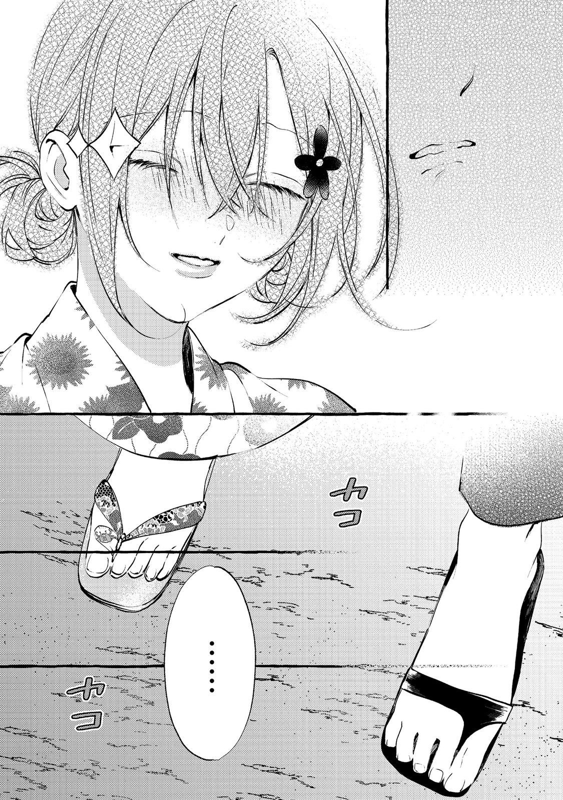 The School's Madonna, Watanabe-san, for Some Reason Asks My Schedule Every Week Capítulo 10 Página 12