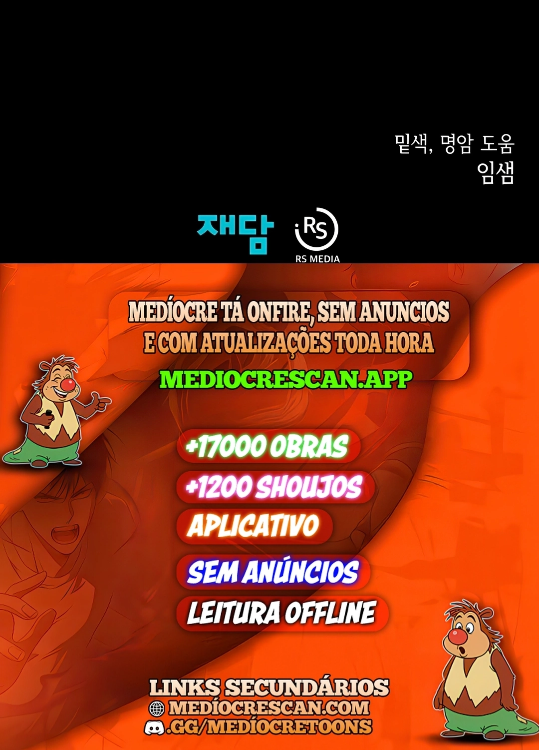 Dungeon Odyssey Capítulo 162 Página 120